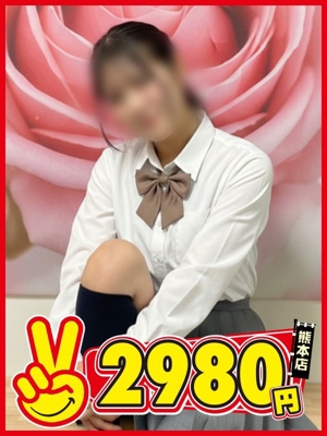 熊本2980円　ののか