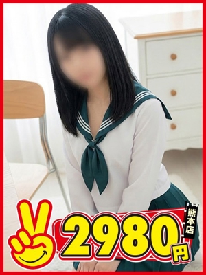 熊本2980円　みさ