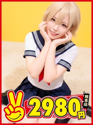 熊本2980円　れいん