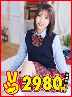 熊本2980円　らんらん