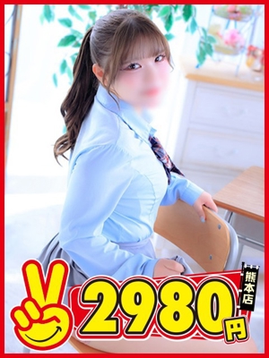 熊本2980円　このは