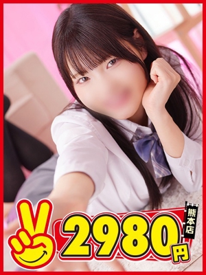 熊本2980円　たまみ