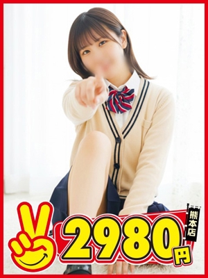 熊本2980円　るる
