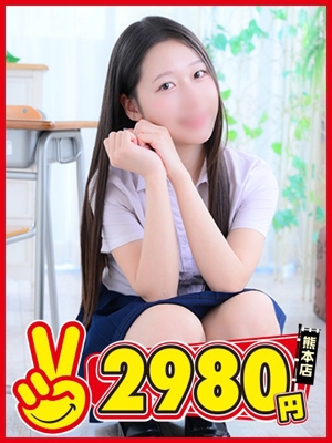熊本2980円まい