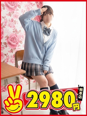 熊本2980円めぐる
