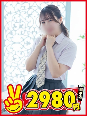 熊本2980円さなえ