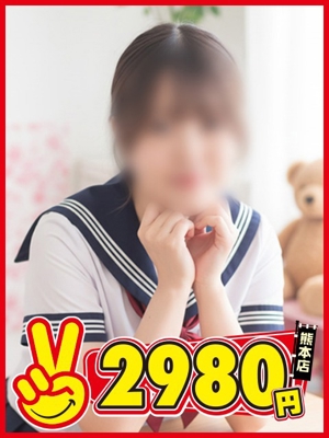 熊本2980円　みゆ