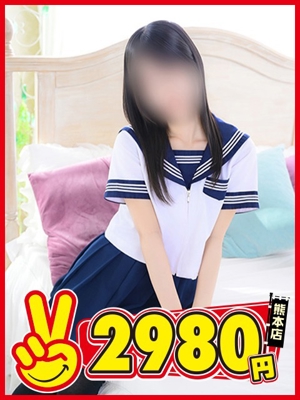 熊本2980円　ひなた