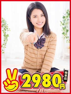 熊本2980円　きりえ