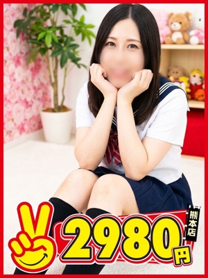熊本2980円 さえ