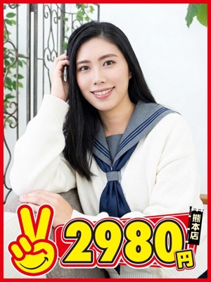 熊本2980円　なおみ