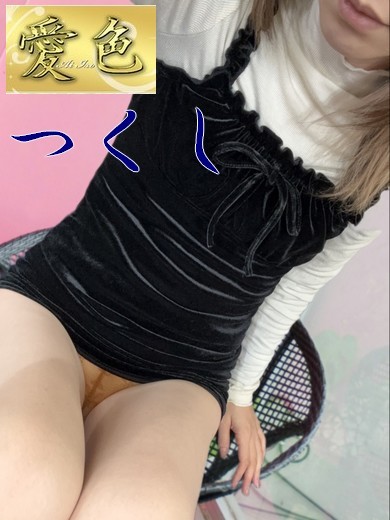 スリム美女つくし