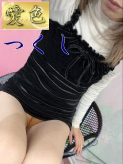 愛色(デリヘル) スリム美女つくし