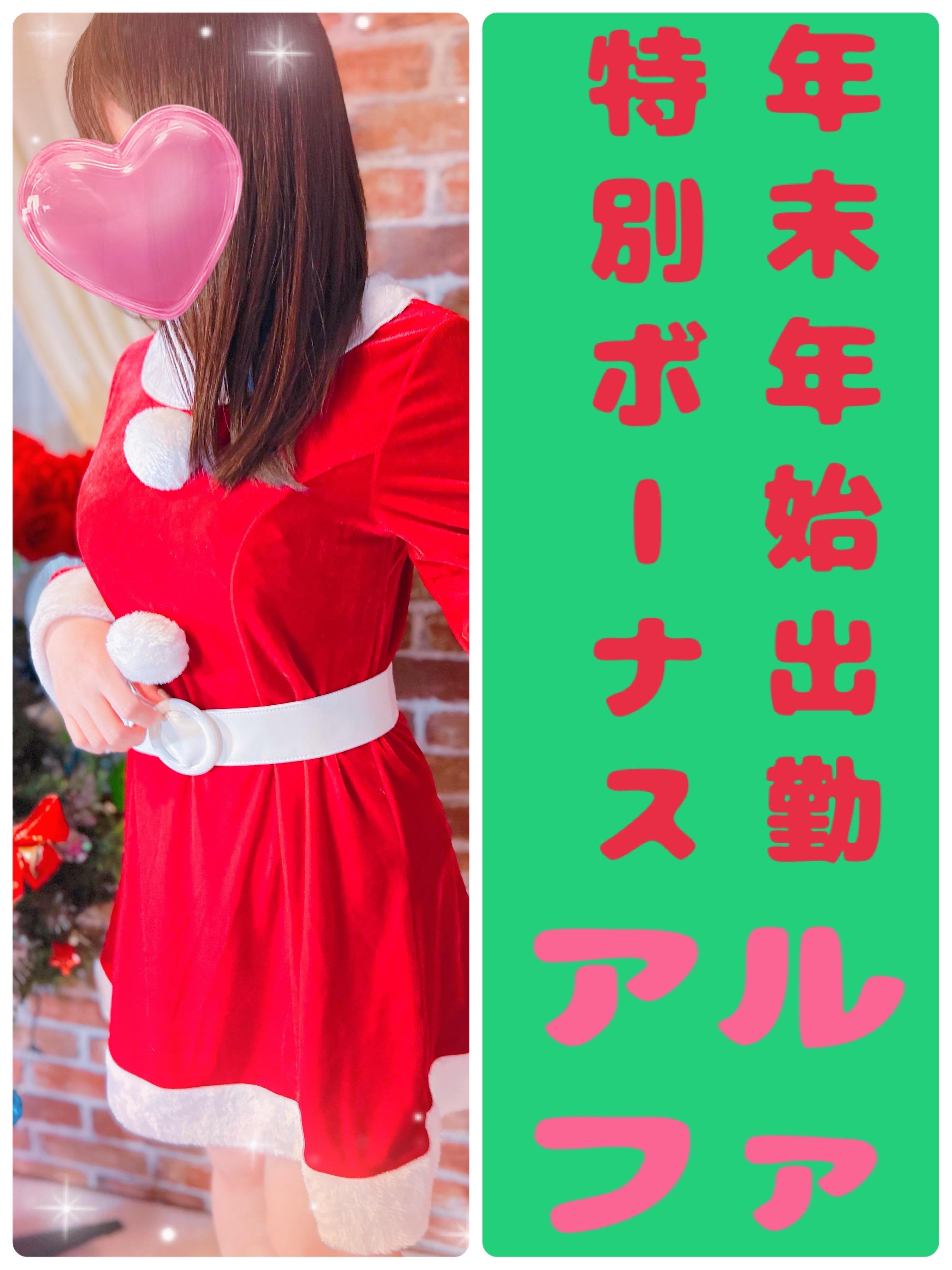 アルファ　miru （期間限定特割コース）業界未経験