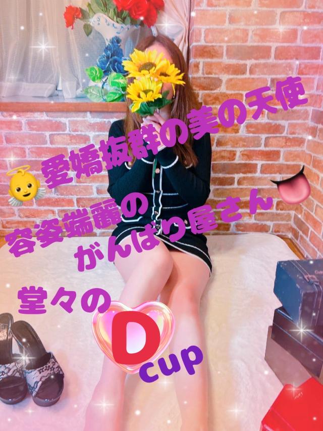 アルファ(大分市)の女の子