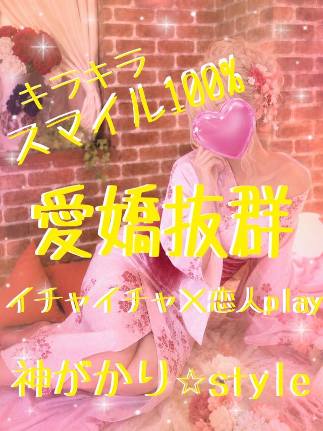 キラ⭐︎〜スタイル抜群新妻ちゃん⭐︎〜プロフィール写真