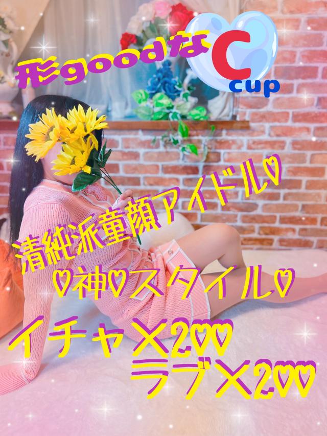 アルファゆりえ〜清純派童顔美女〜特割コース