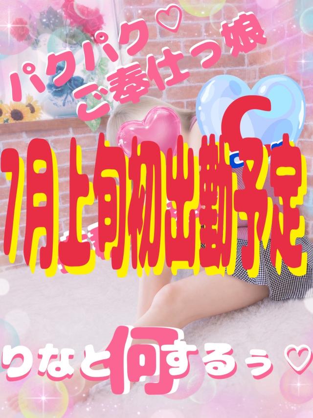 アルファりな〜キレイなお姉さんは好きですか♡〜