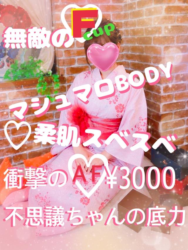 アルファ(大分市)の女の子