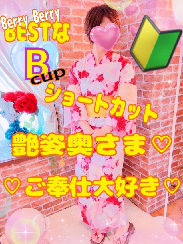 はるみ〜素敵なご奉仕系奥さま〜プロフィール写真