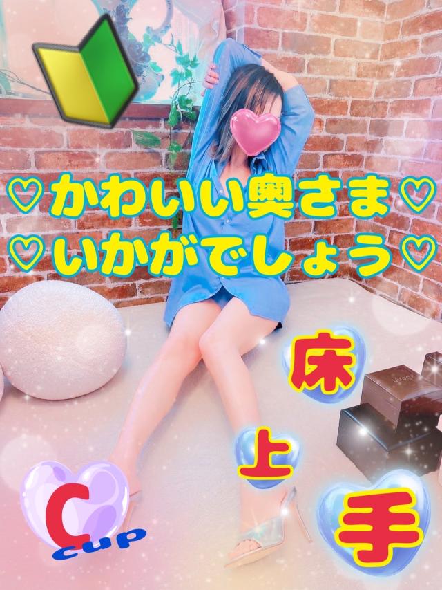 アルファ(デリヘル) まな〜天真爛漫系奥さま〜