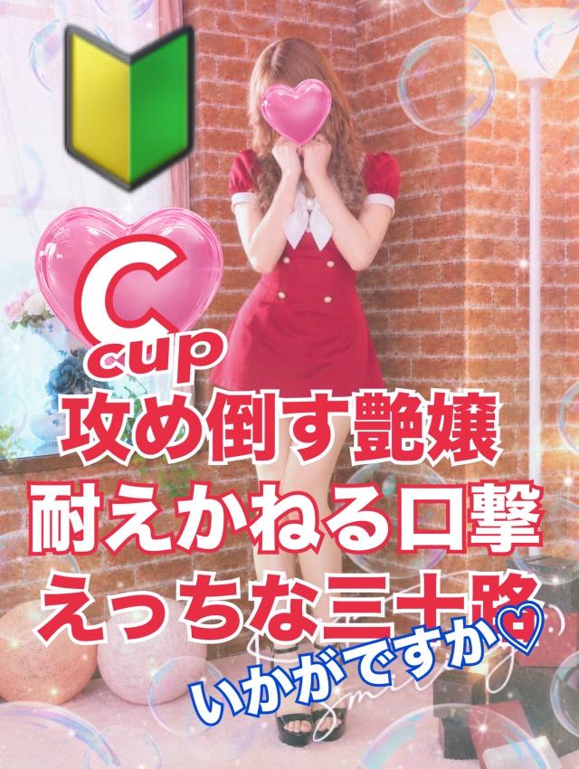アルファ(大分市)の女の子