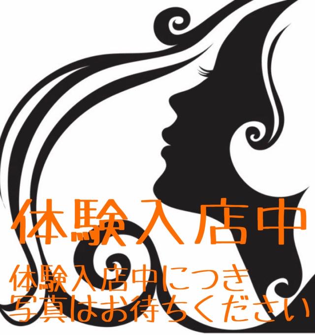 アルファ(大分市)の女の子
