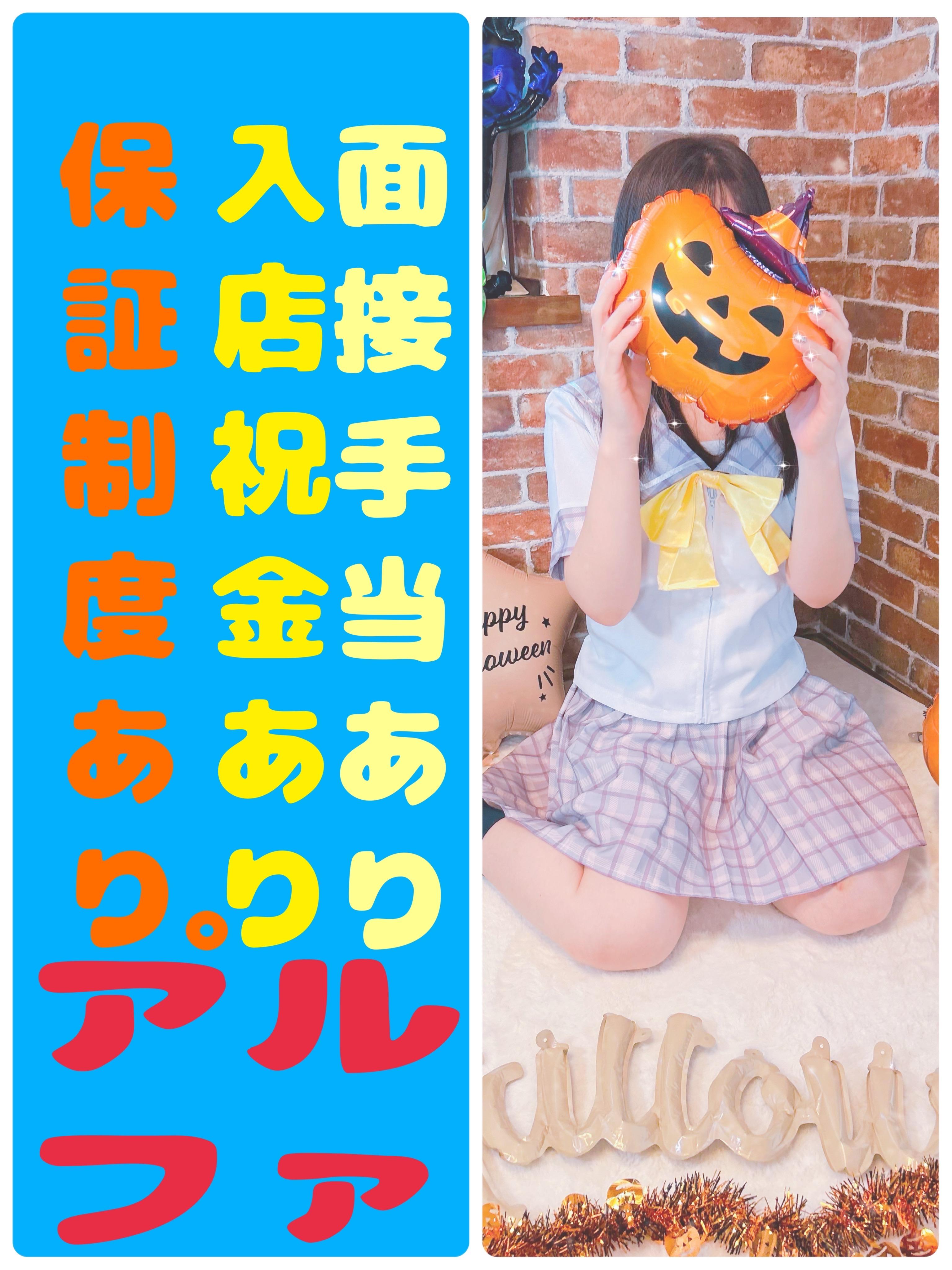 アルファ　店長