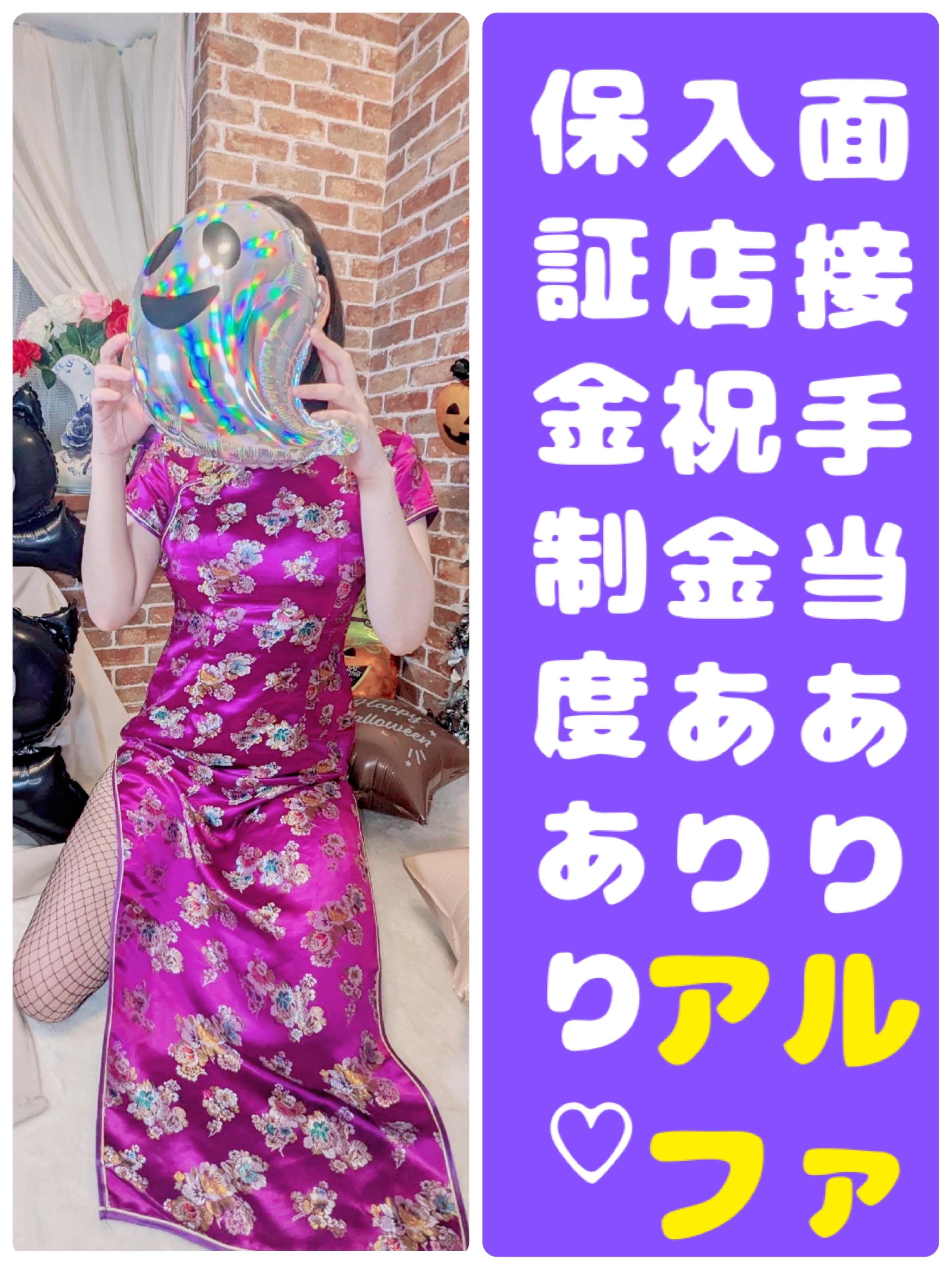 アルファ　店長