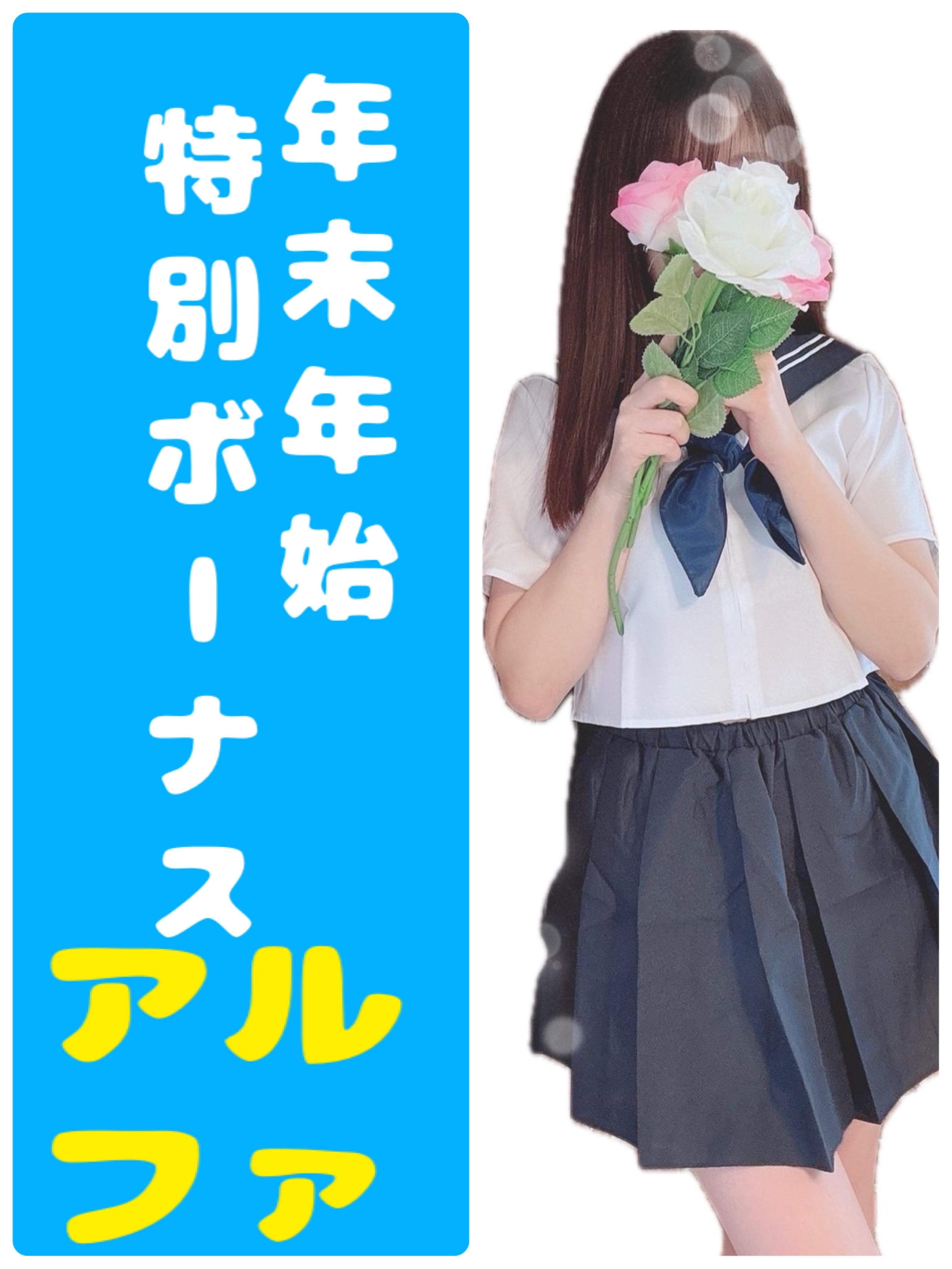 アルファ　店長