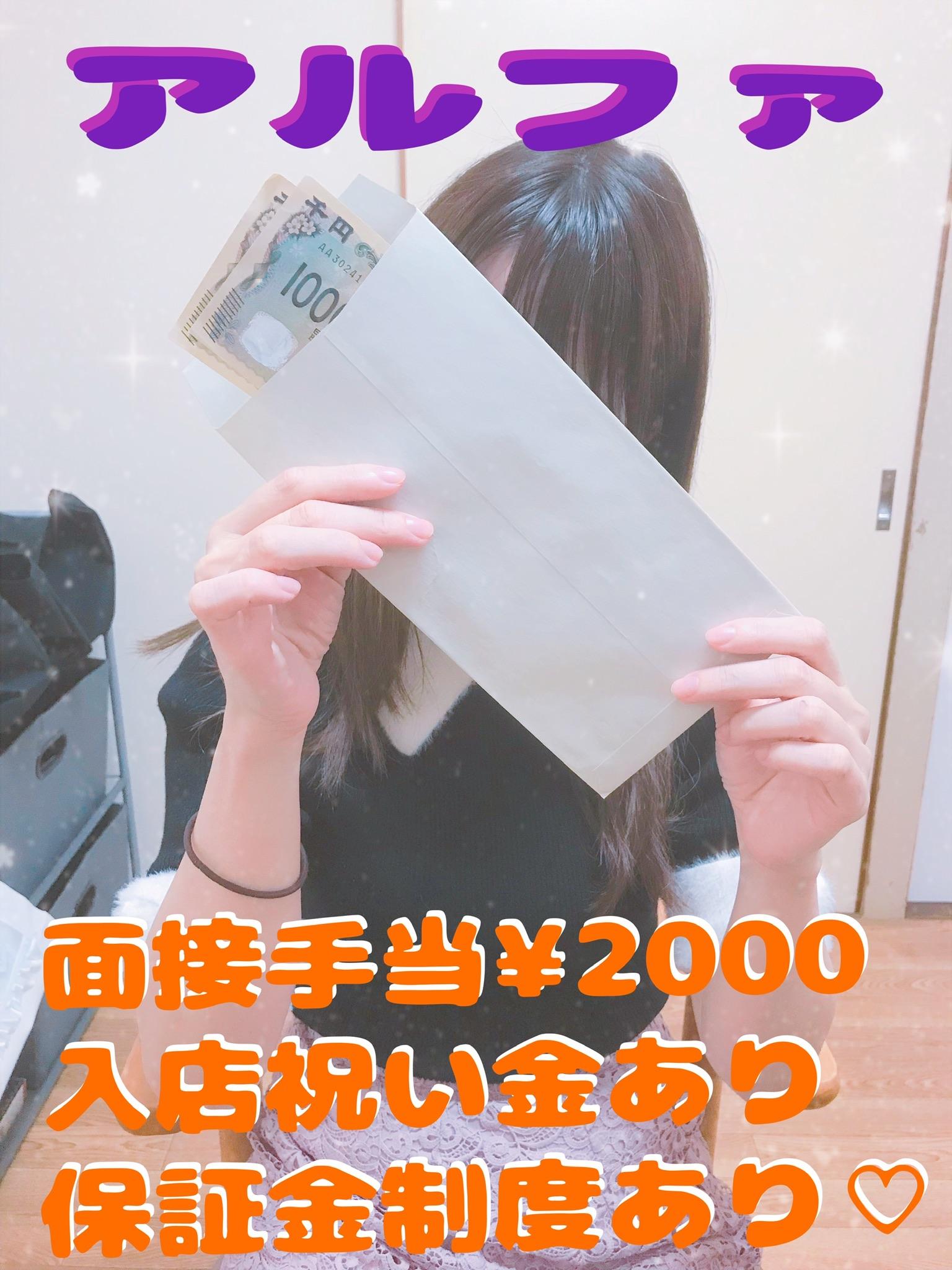 アルファ　店長