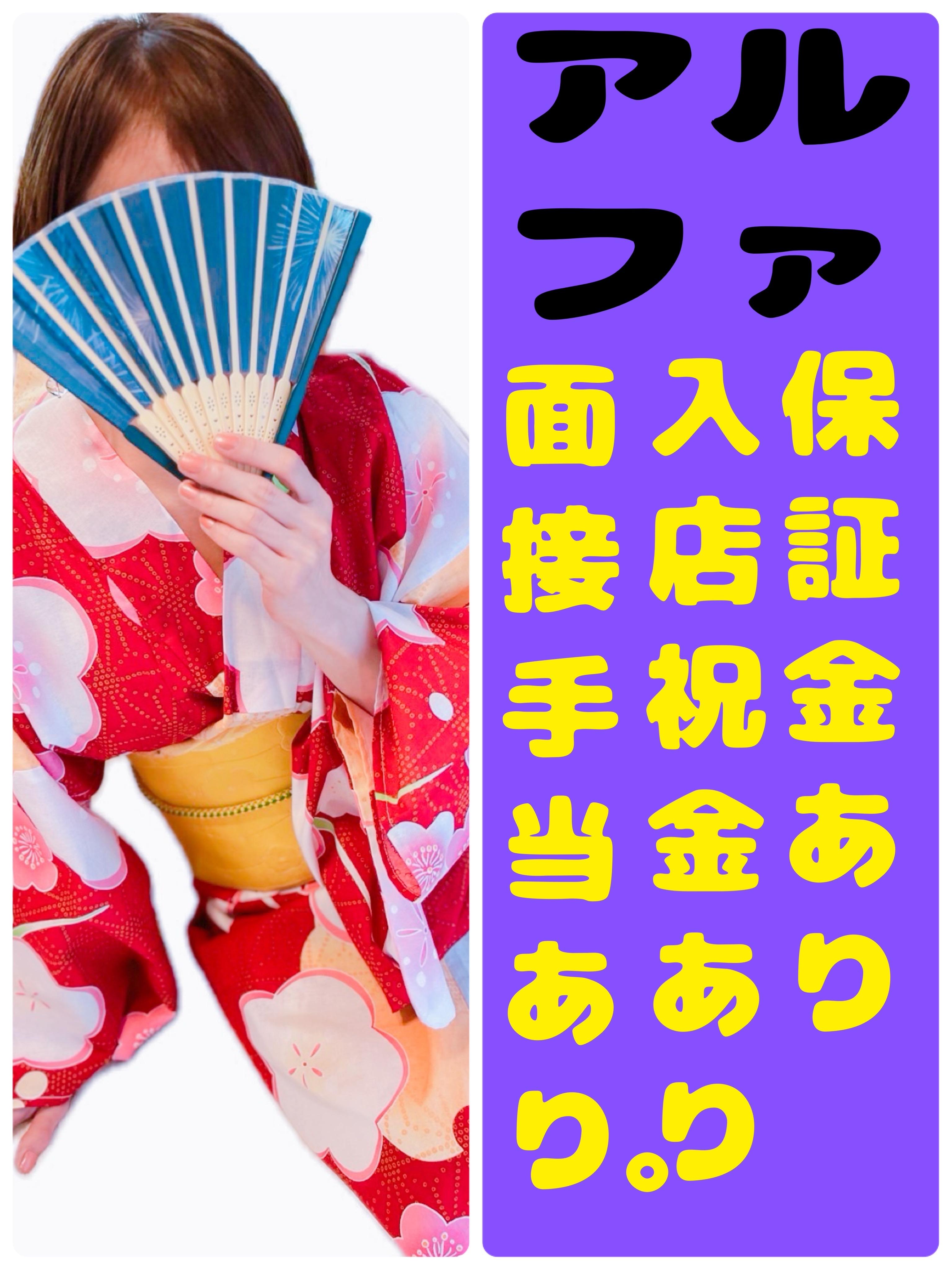 アルファ　店長