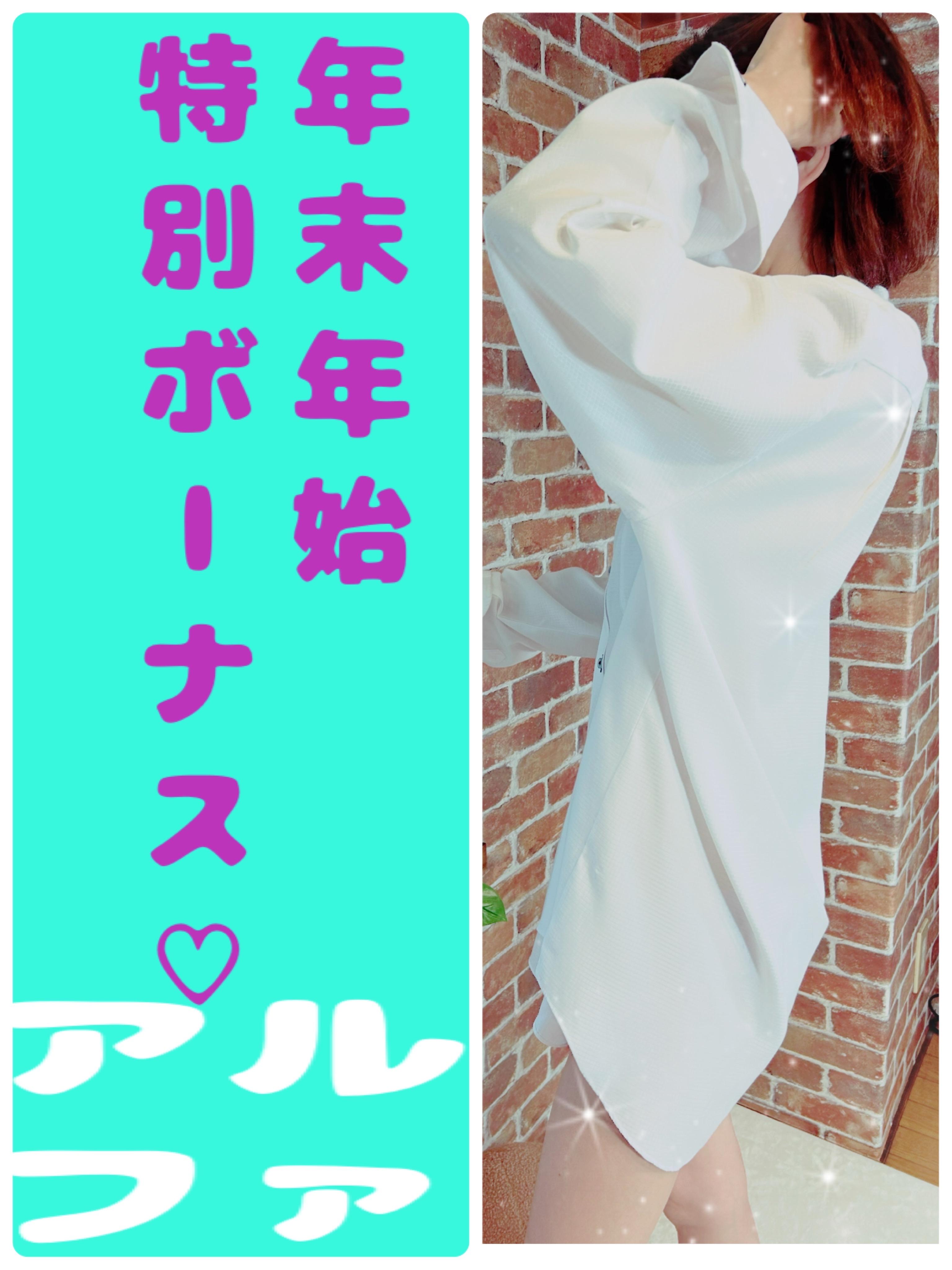 アルファ　店長