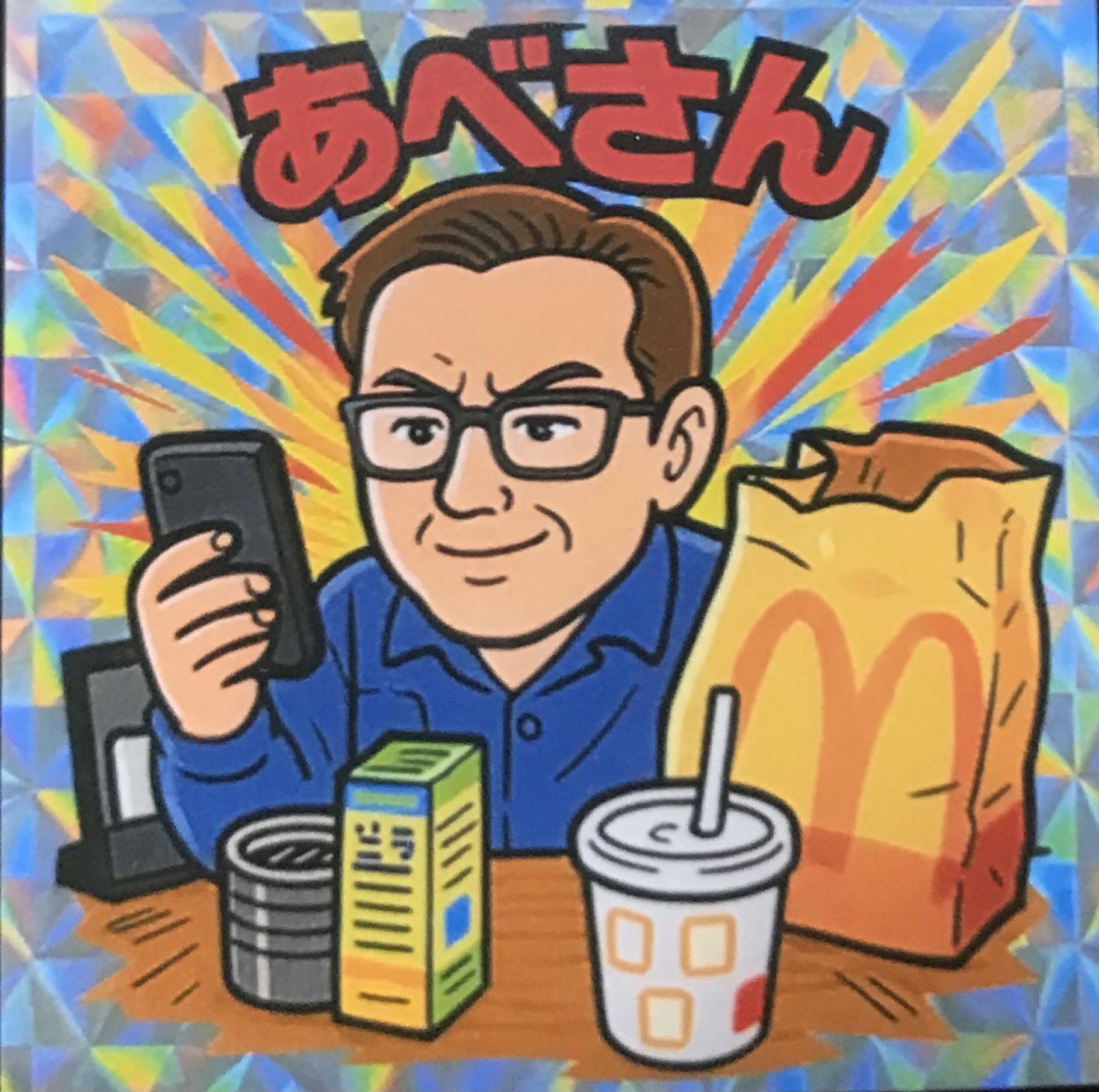 アルファ　店長