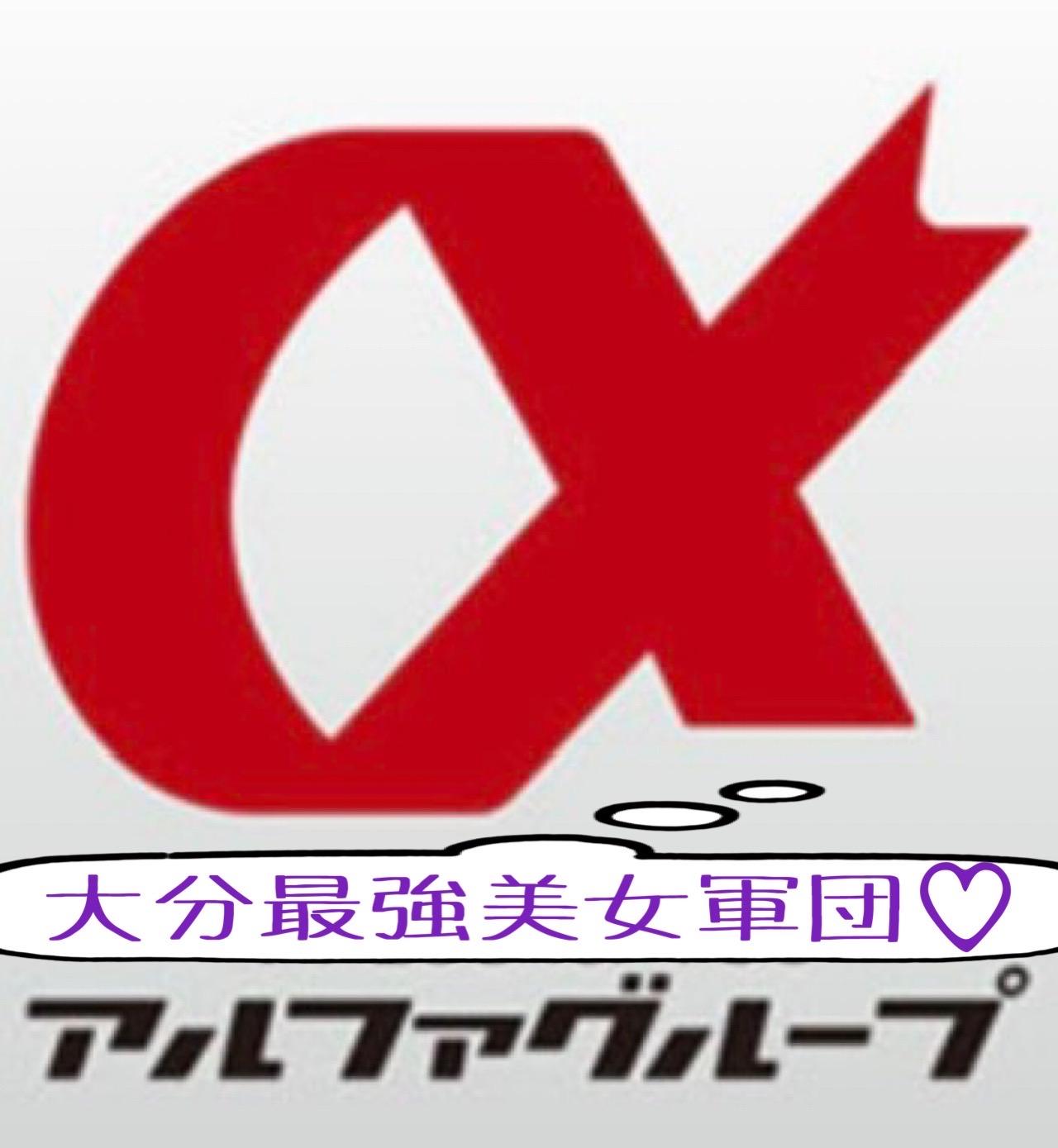 アルファ　店長