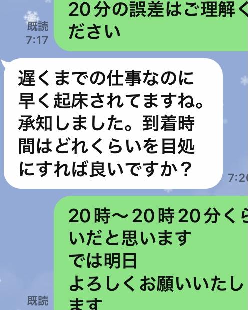 アルファ　店長