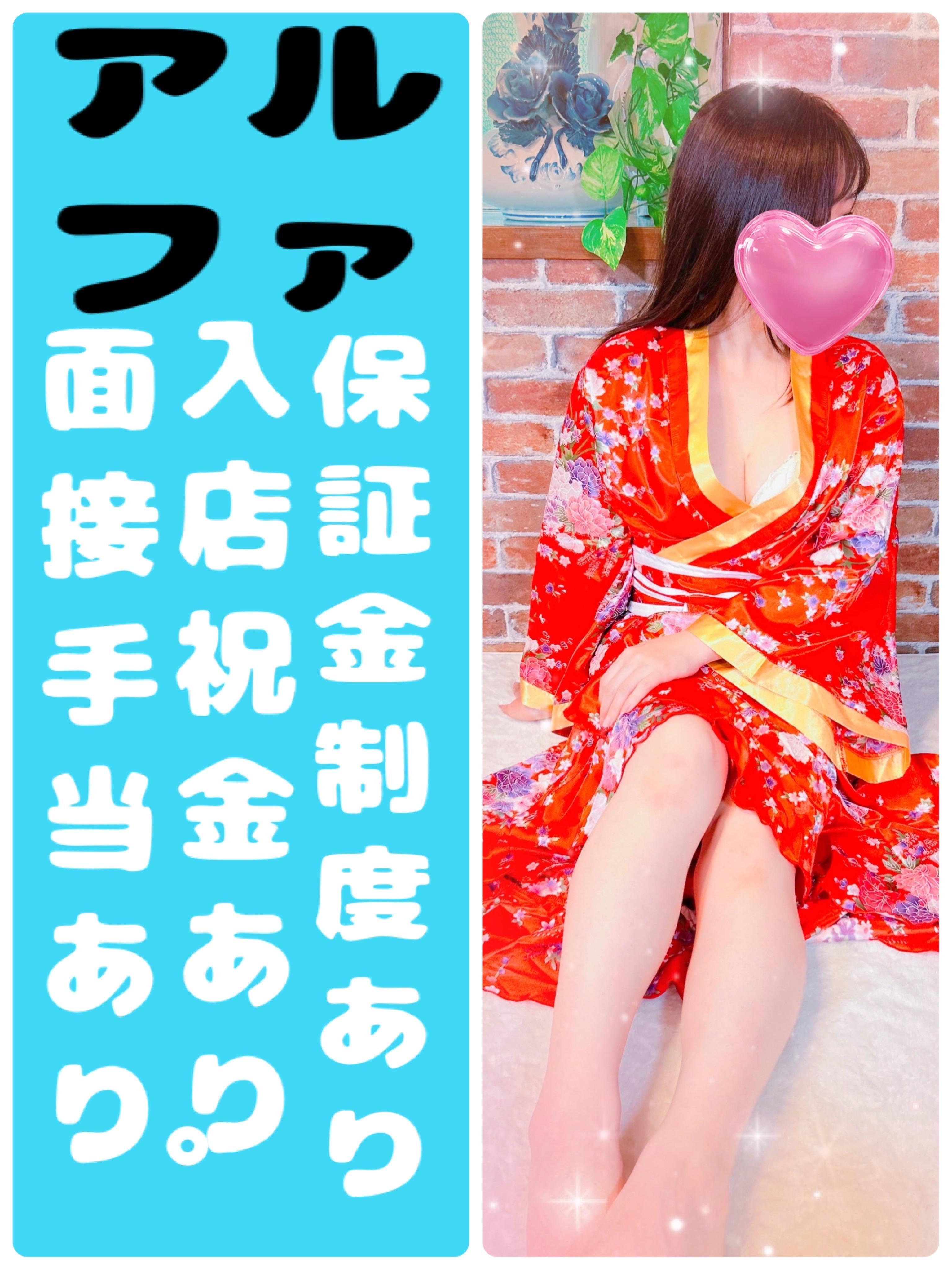 アルファ　店長