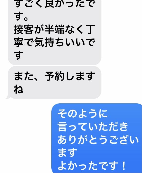 アルファ　店長