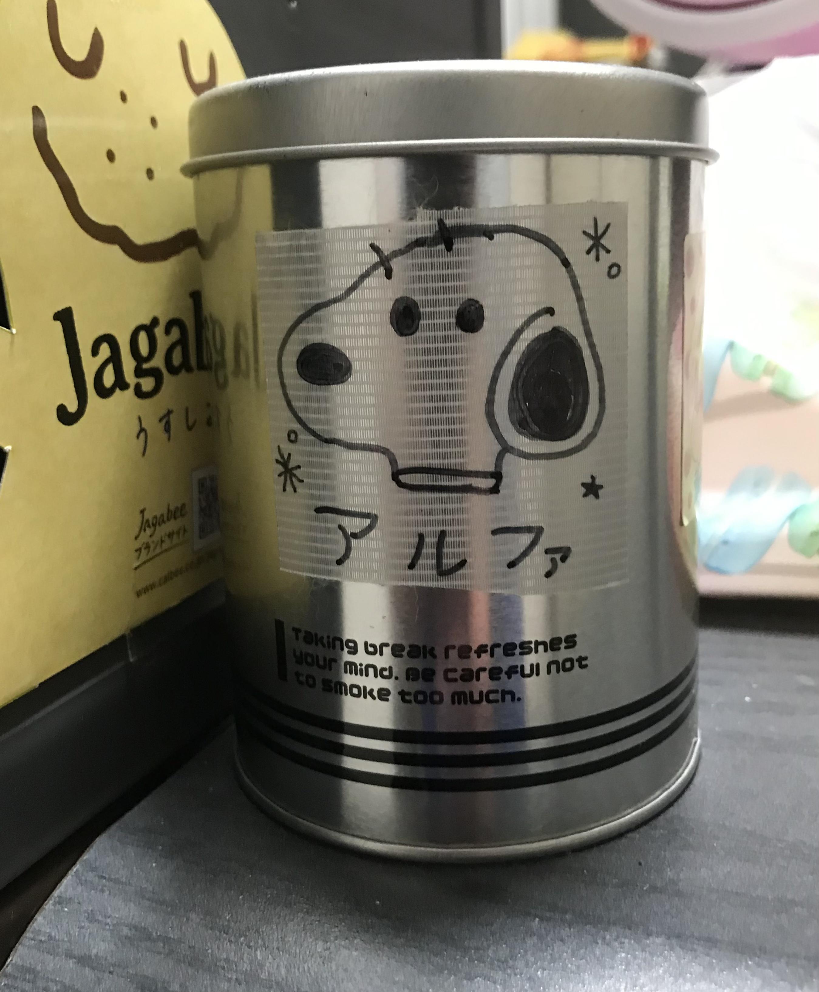 アルファ　店長