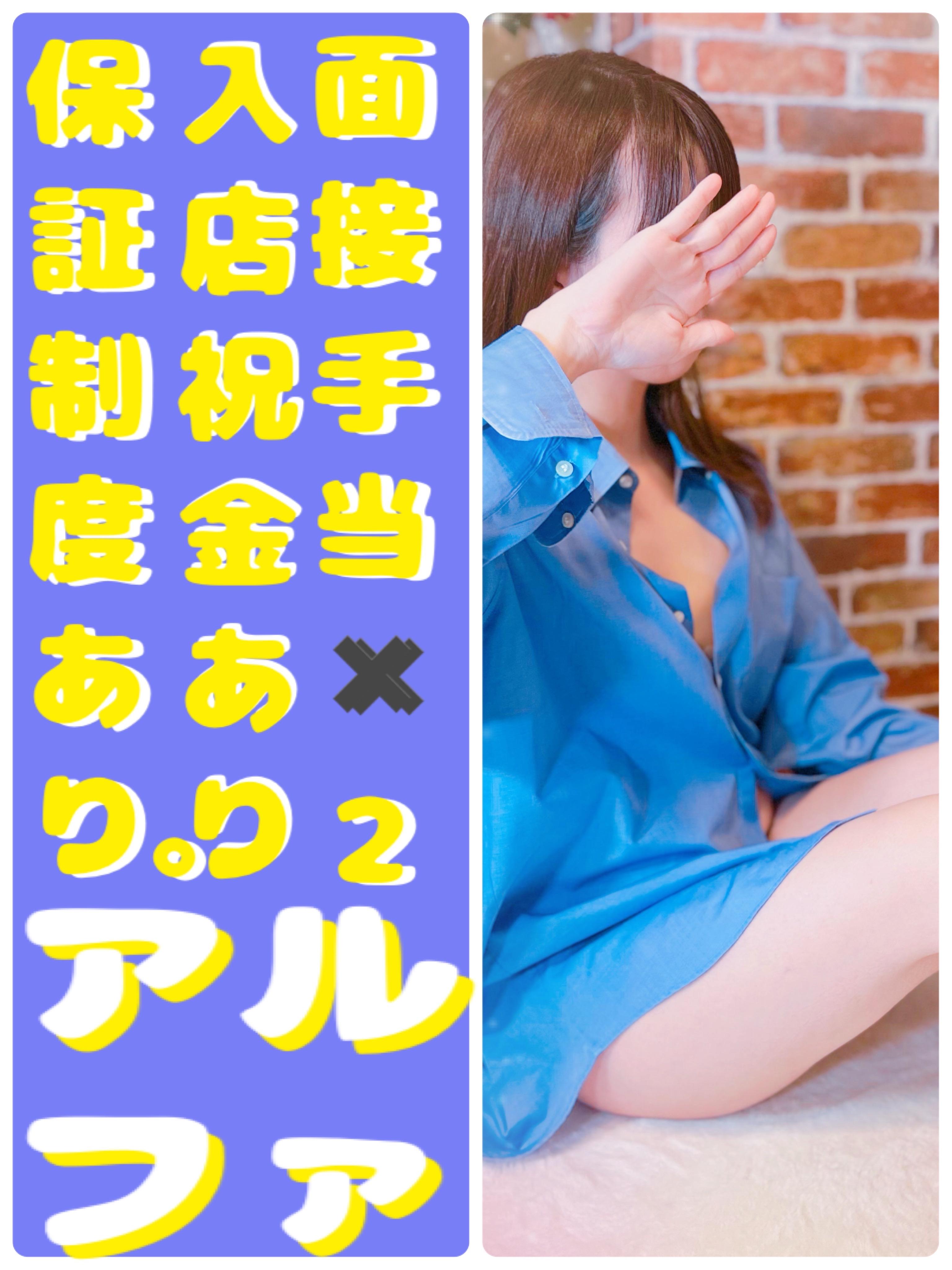 アルファ　店長