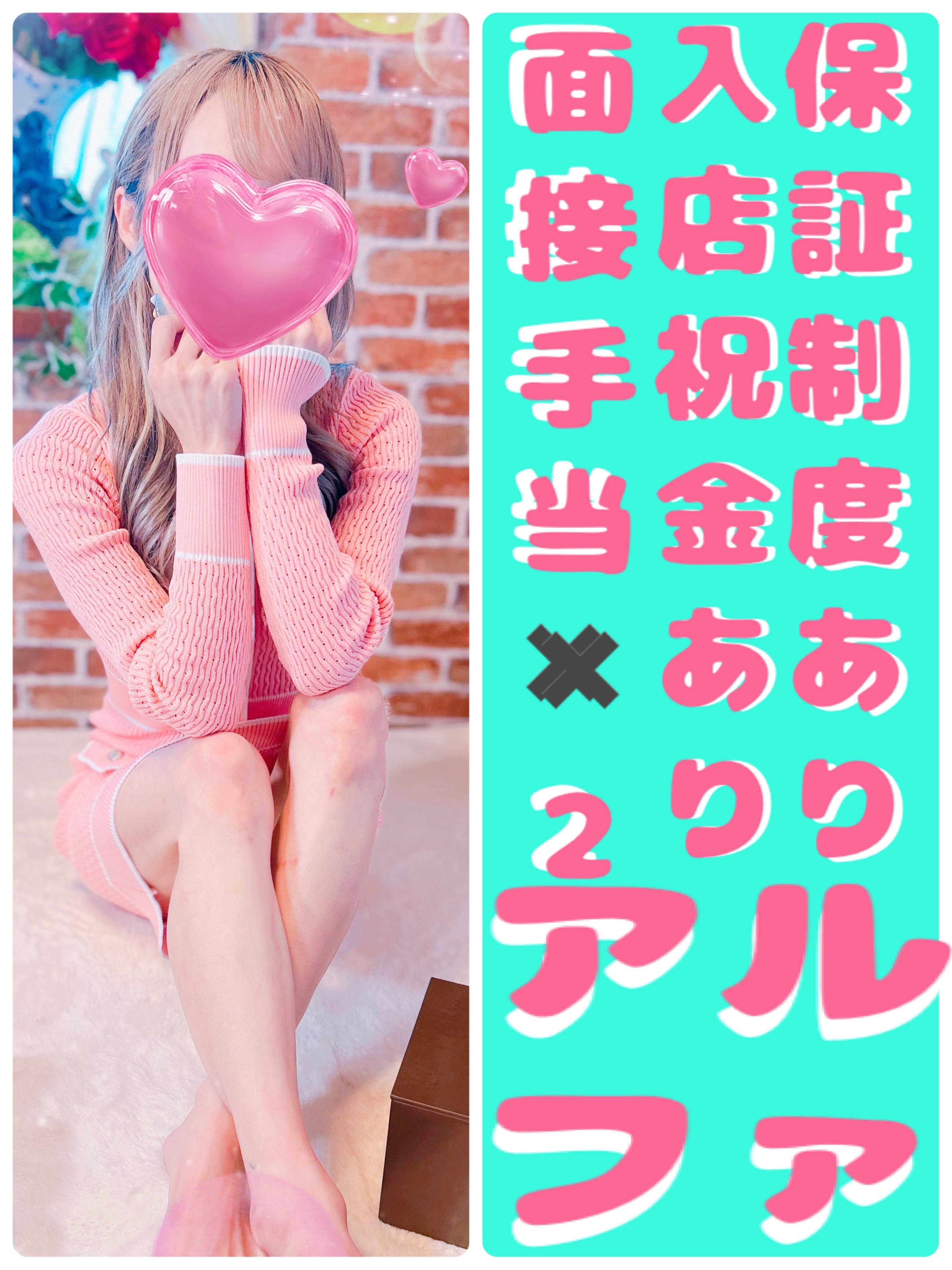 アルファ　店長