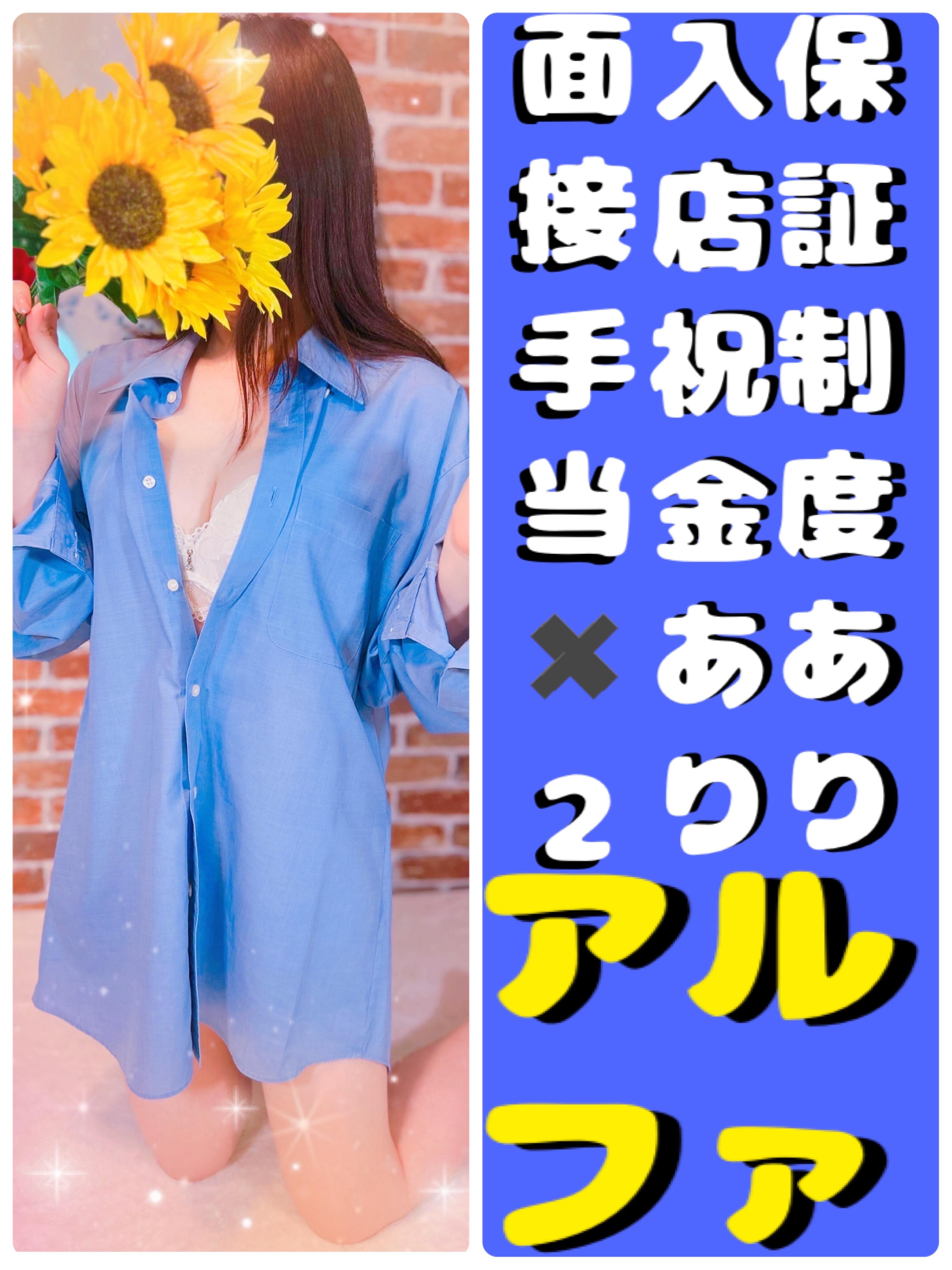 アルファ　店長