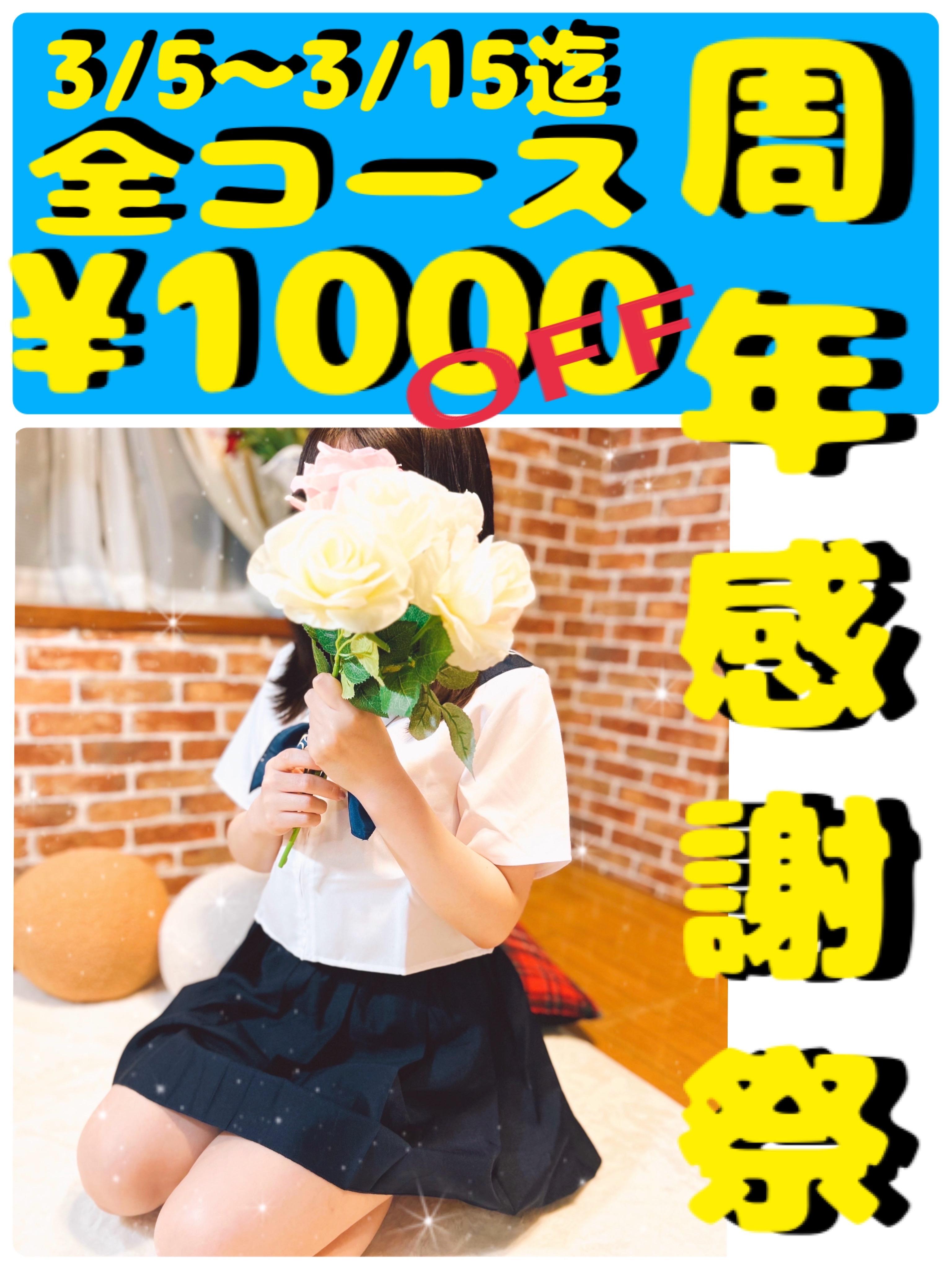 アルファ(デリヘル) 