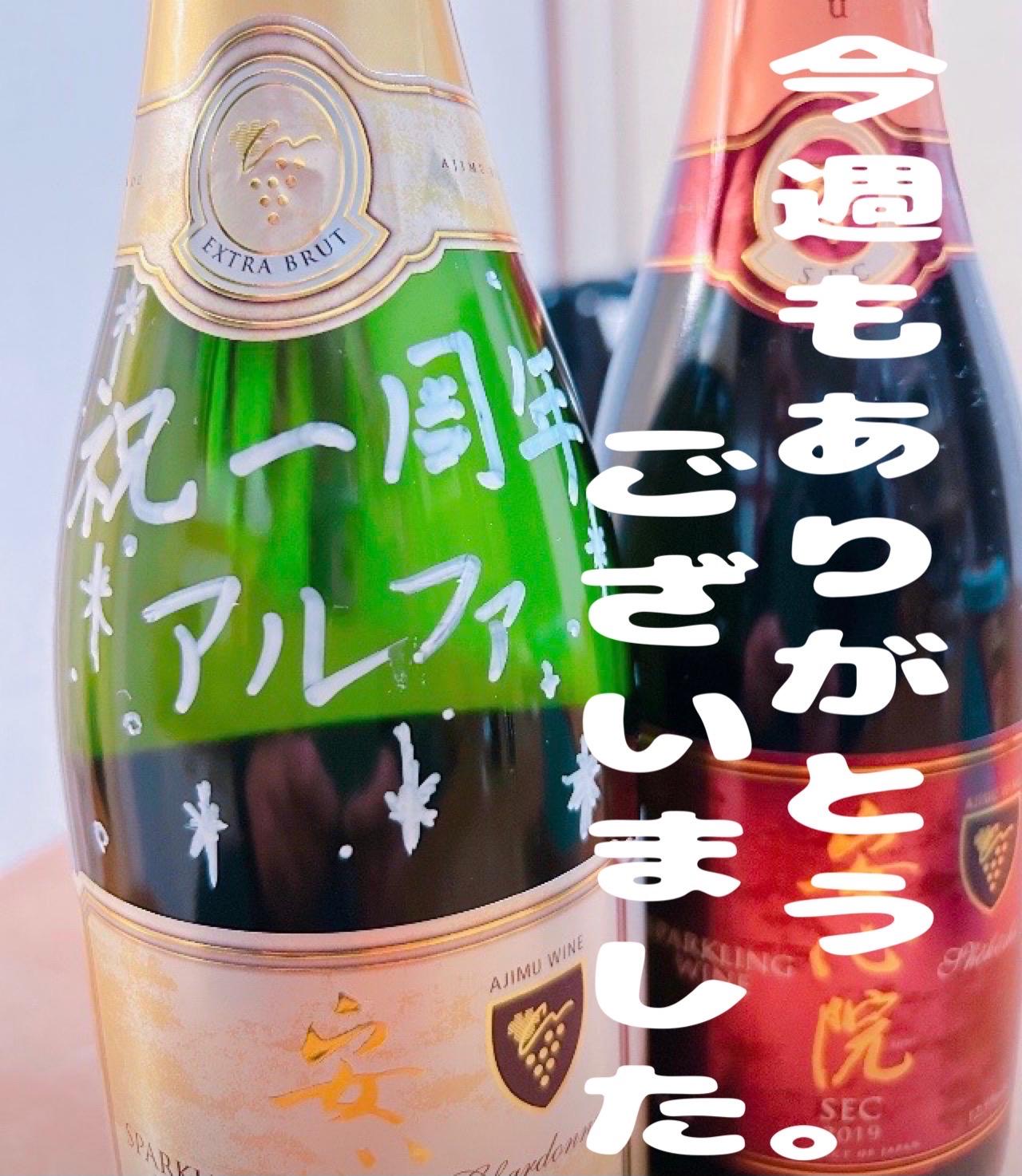 アルファ　店長