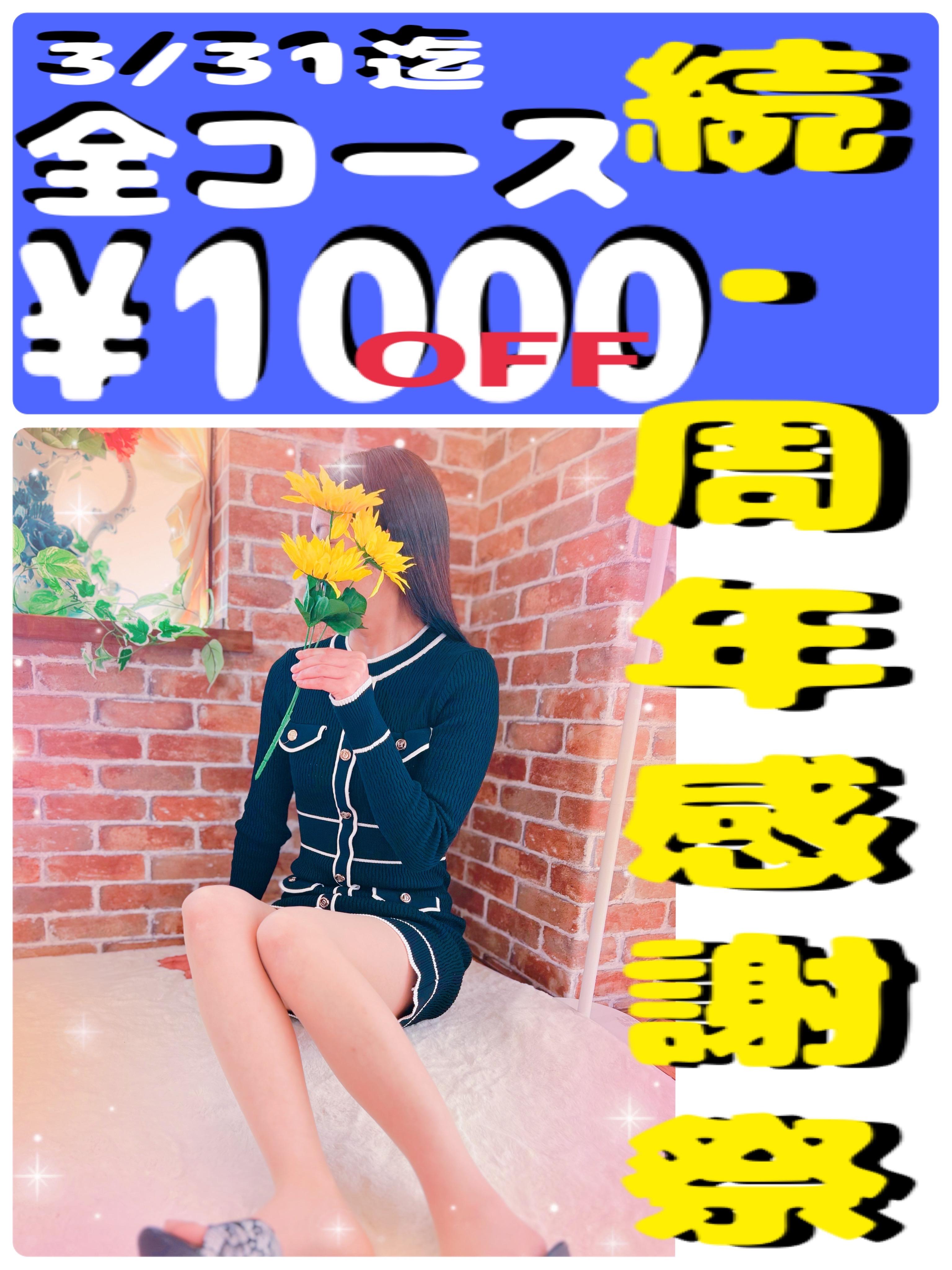 アルファ(デリヘル) 