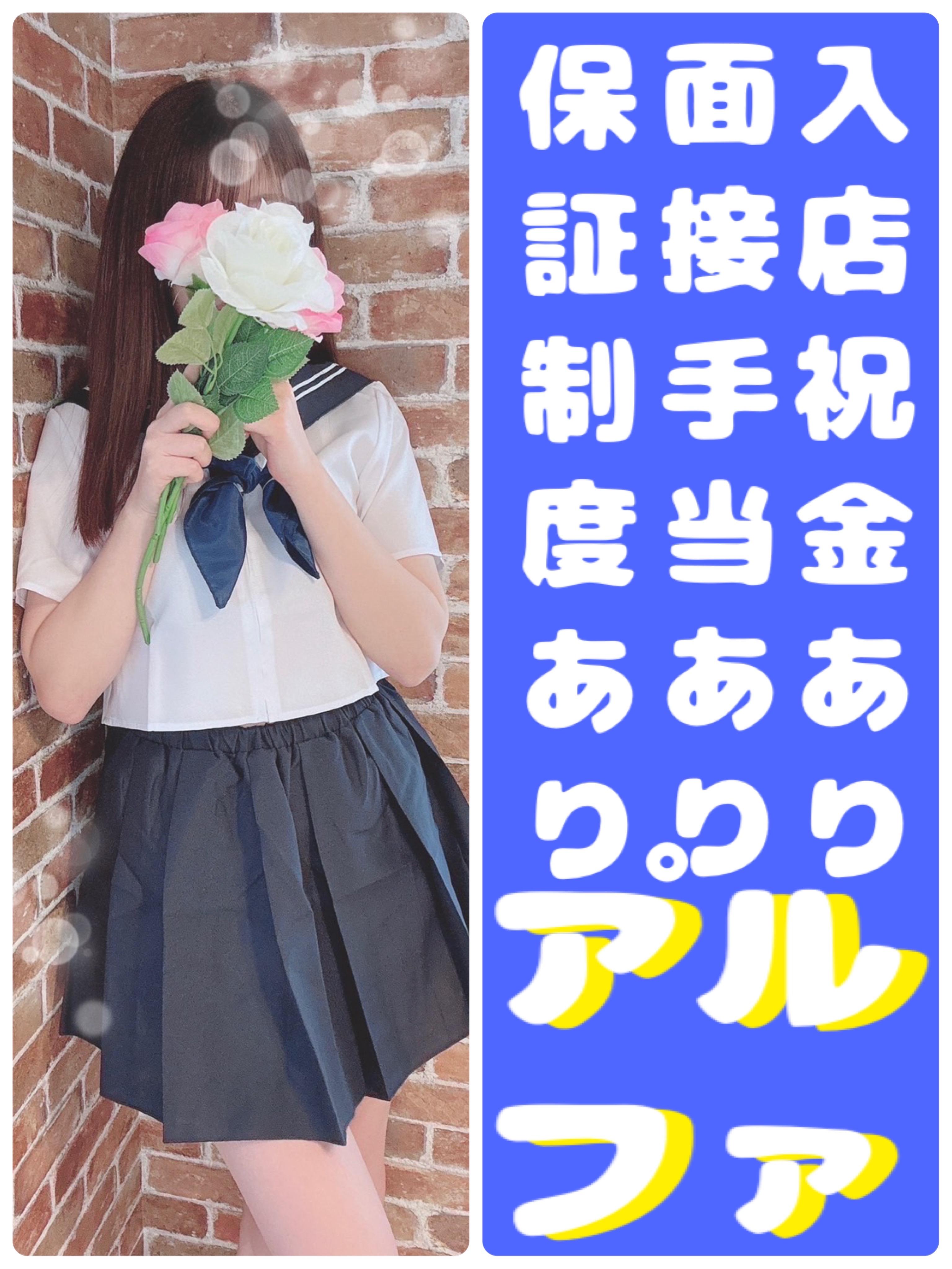 アルファ　店長