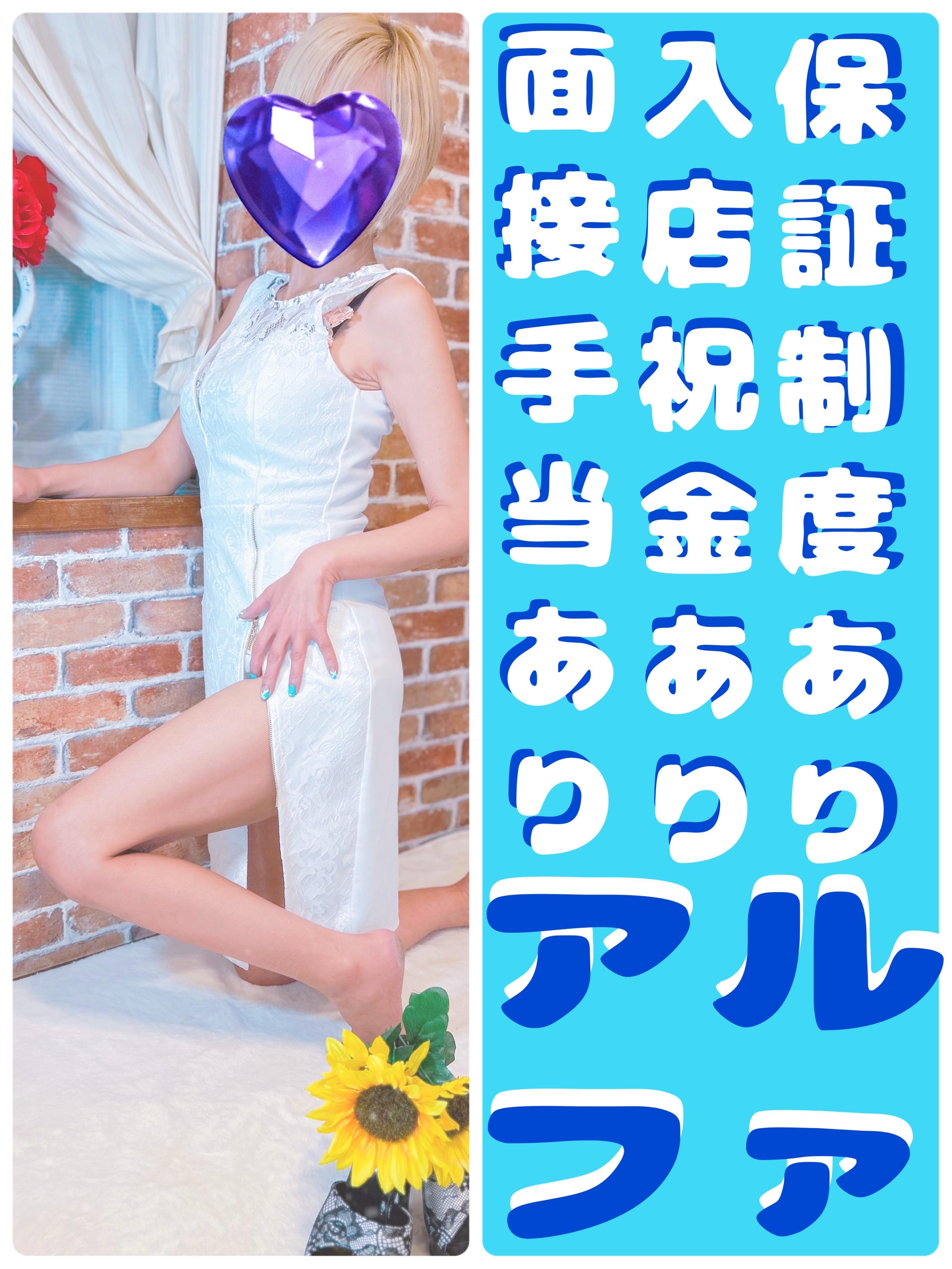 アルファ　店長