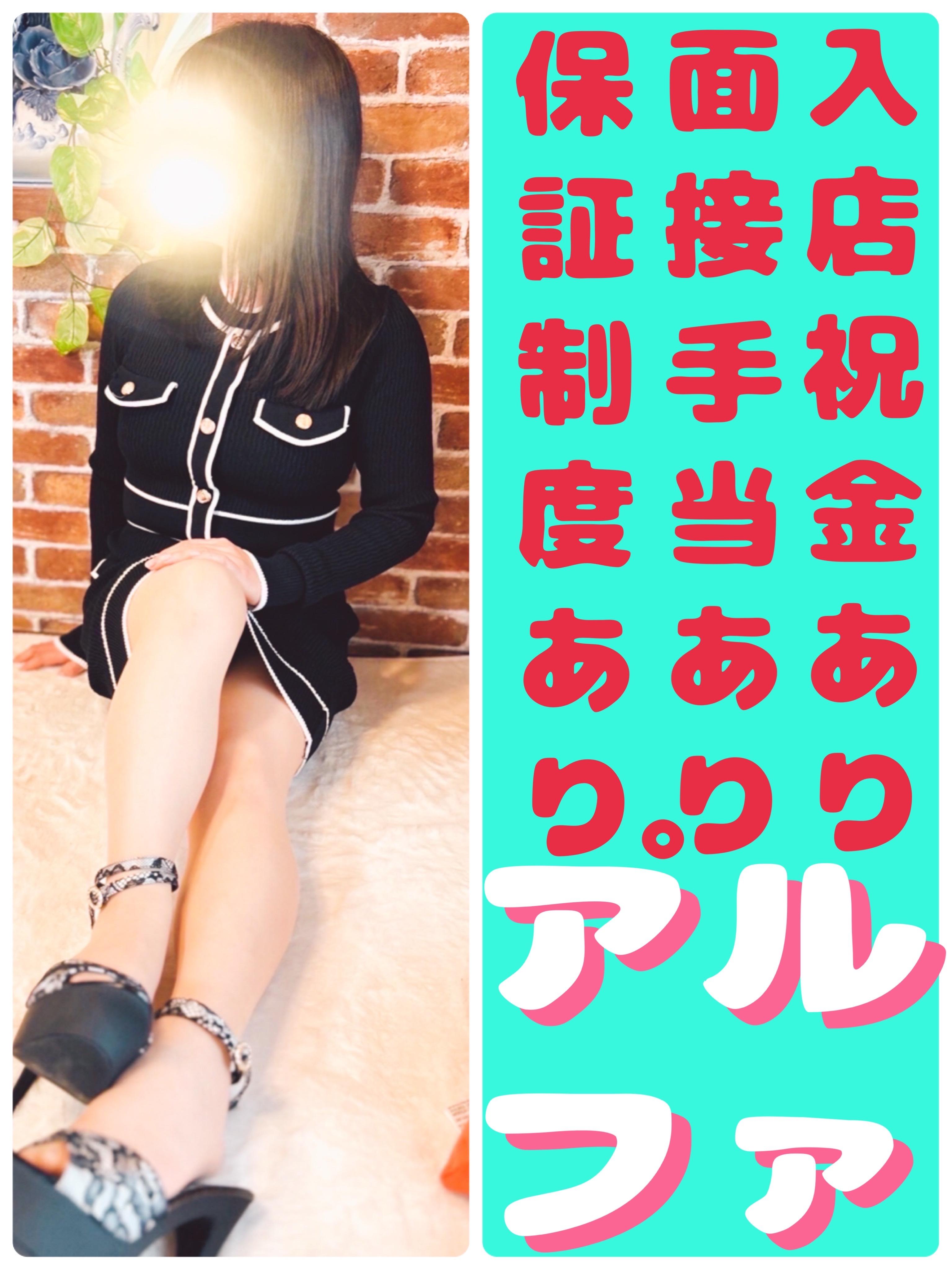 アルファ　店長