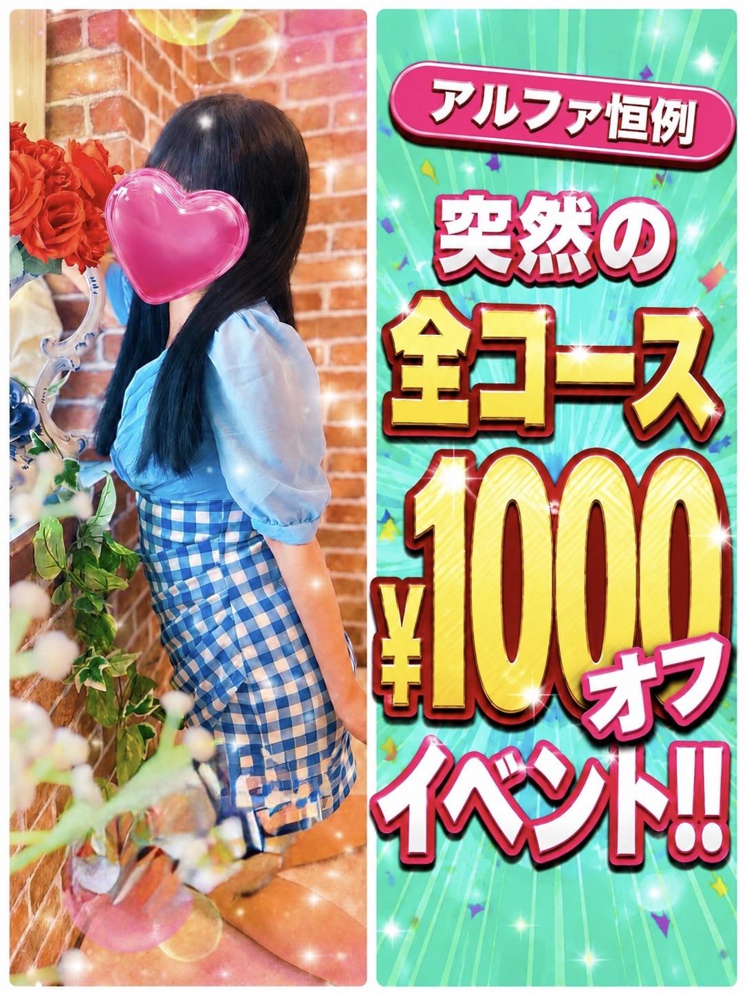 アルファ　店長