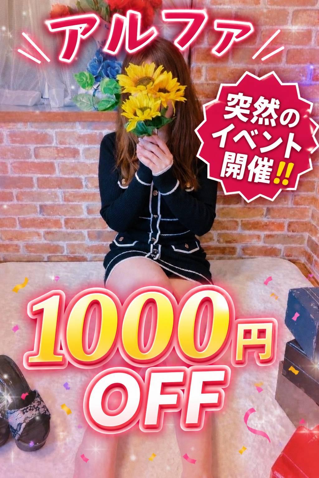 アルファ　店長